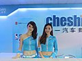 车展-展台-车模