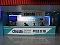 车展-展台-车模
