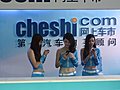 车展-展台-车模