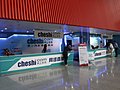 2011广州车展网上车市展位