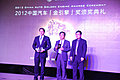 梅波与2012中国汽车金融杰出推动者合影