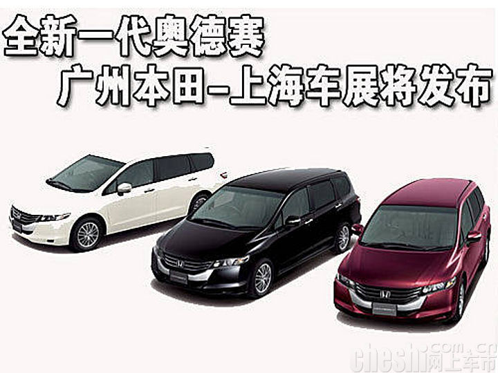 上海车展首发新车