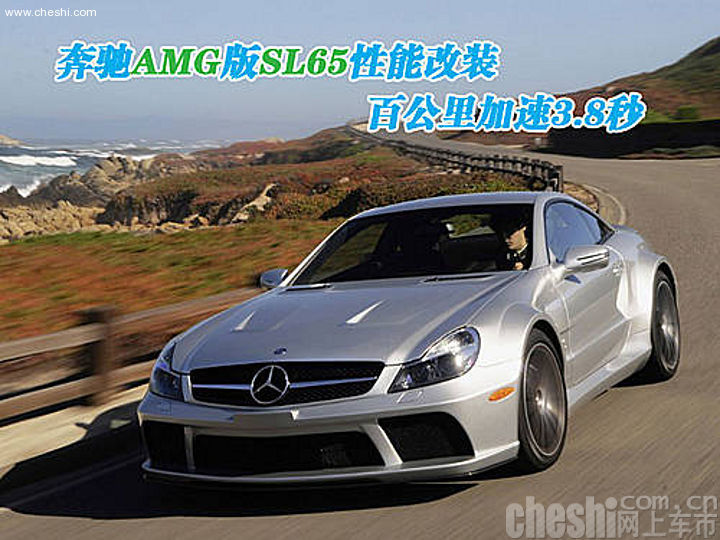 改装车