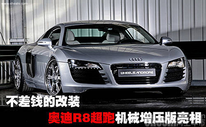 改装车