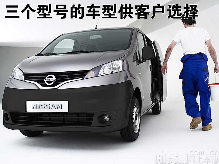 日产NV200