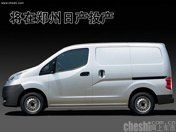 日产NV200