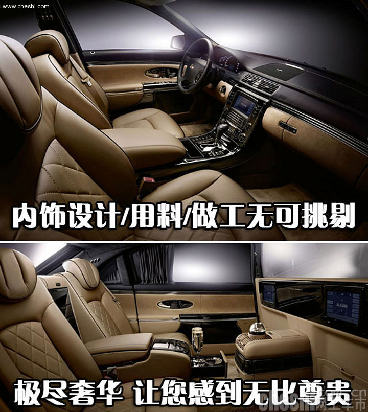 奔驰精品