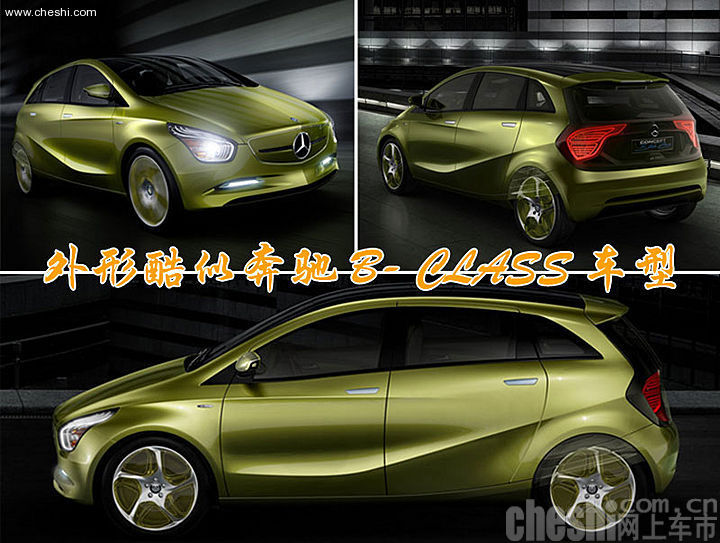 2009上海车展-奔驰新车