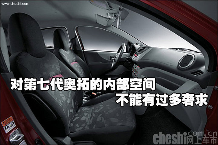 新一代奥拓