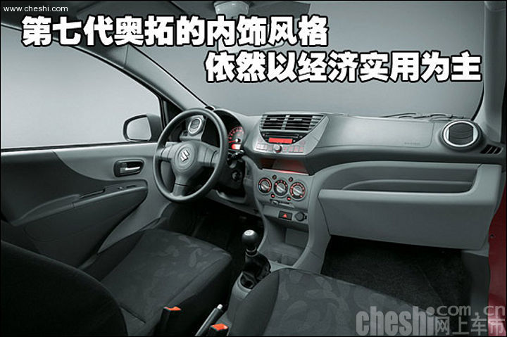 新一代奥拓