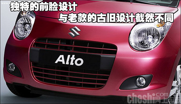 新一代奥拓