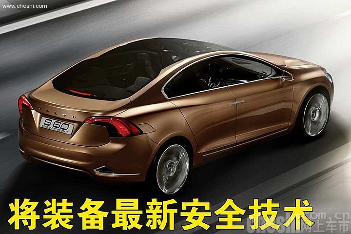 S60概念车