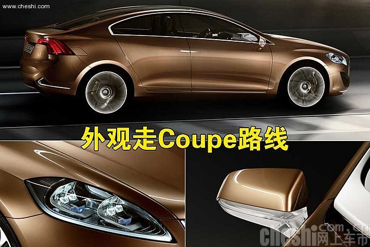 S60概念车