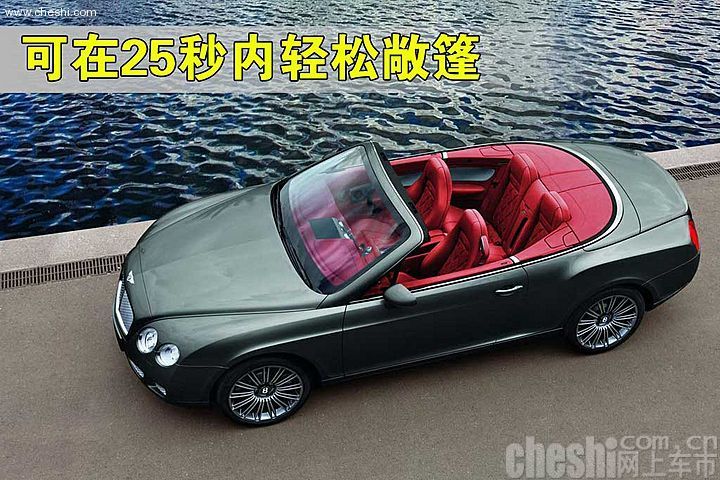 宾利Continental GTC Speed