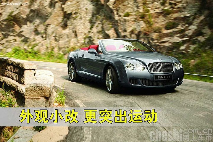 宾利Continental GTC Speed