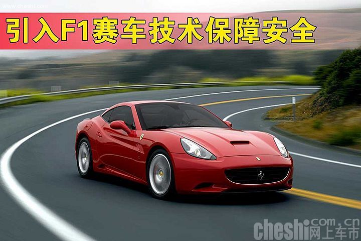 法拉利California