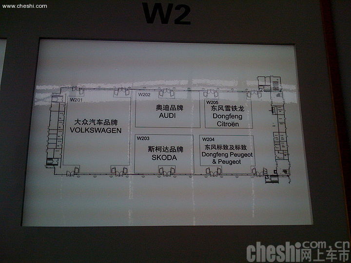 2009上海车展展位