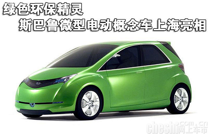 斯巴鲁G4e