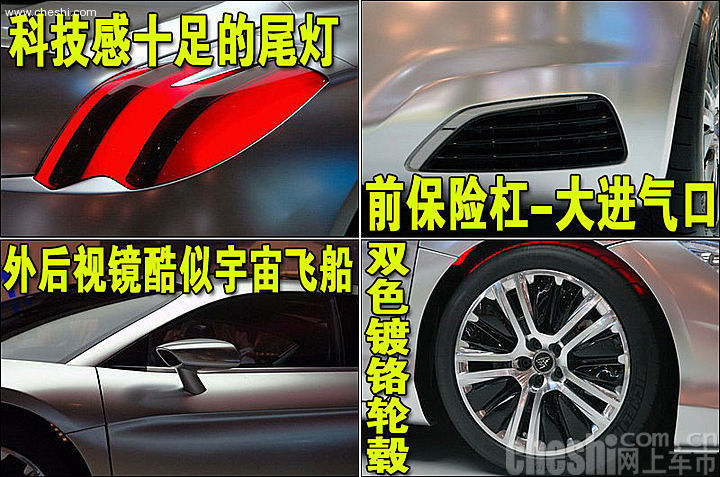 标致两款全新概念车