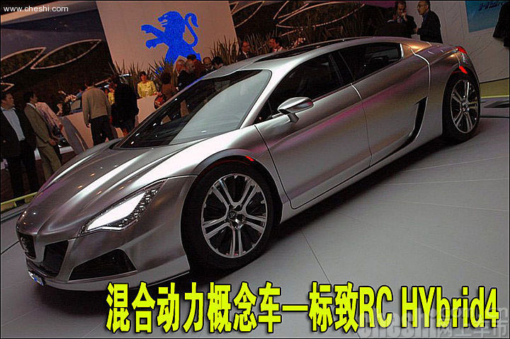 标致两款全新概念车