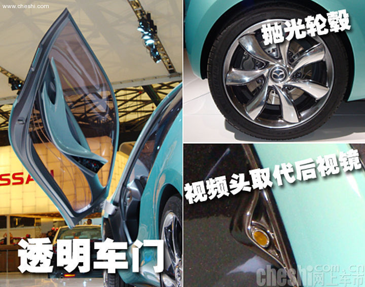 马自达 清KIYORA概念车
