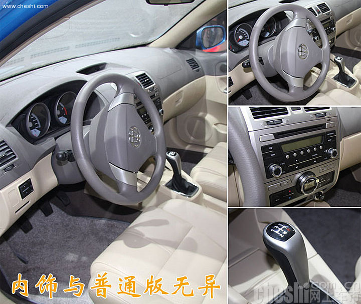 骏捷FRV