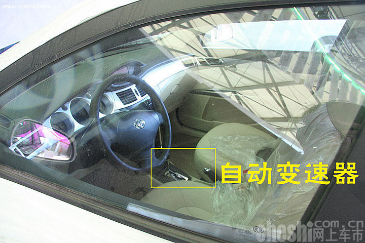 风神轿车