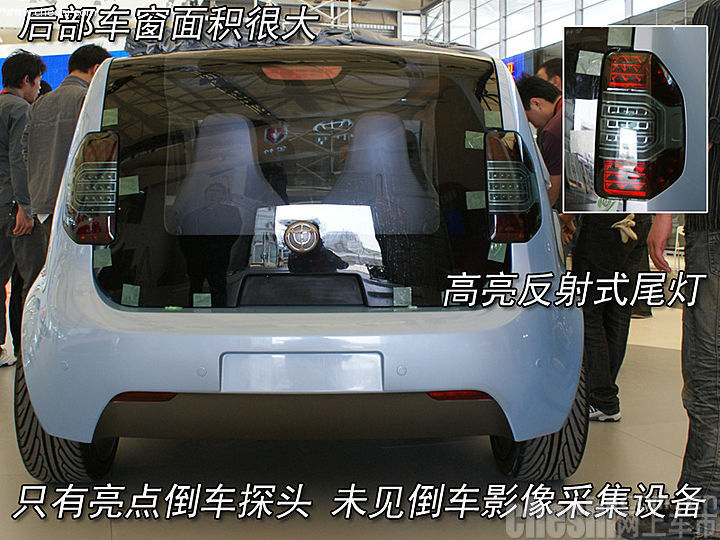 中华概念车