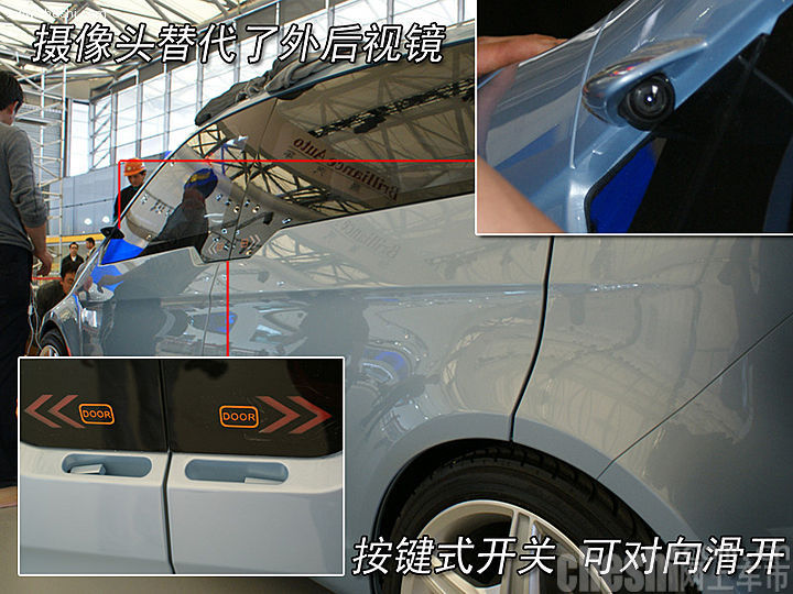 中华概念车