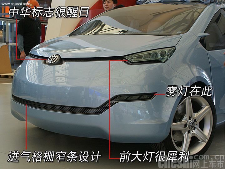 中华概念车