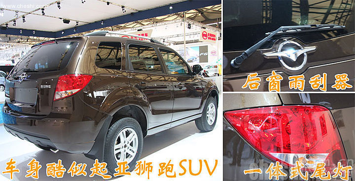 海马SUV