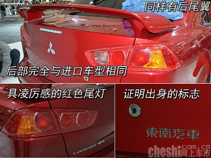 LANCER EX