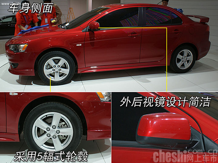 LANCER EX