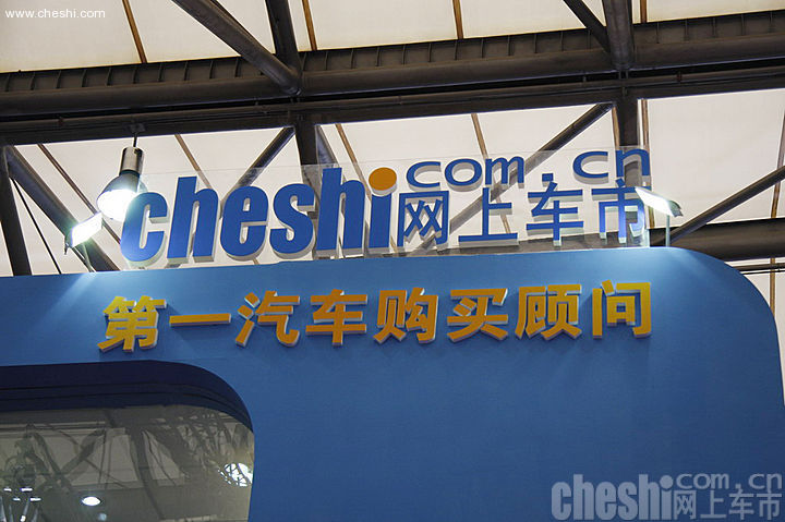 2009上海车展展位