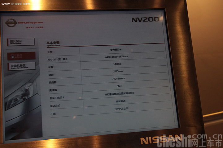 日产NV200