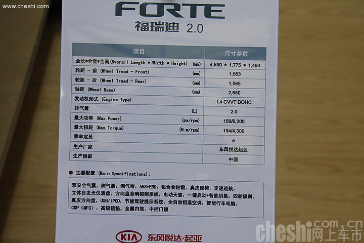 Forte福瑞迪