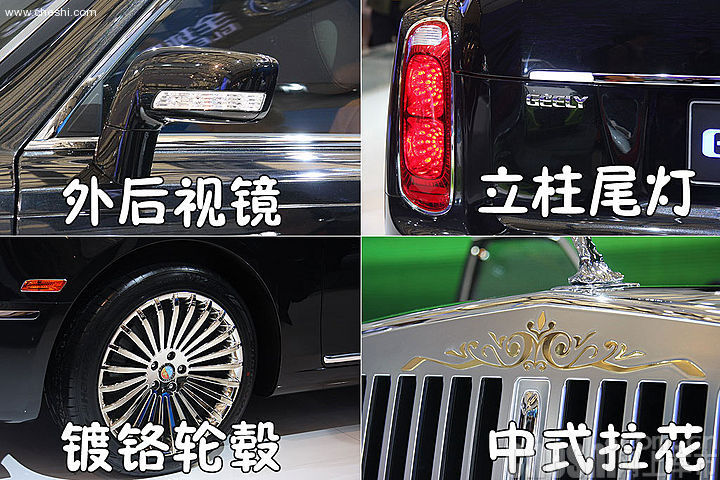 吉利GE