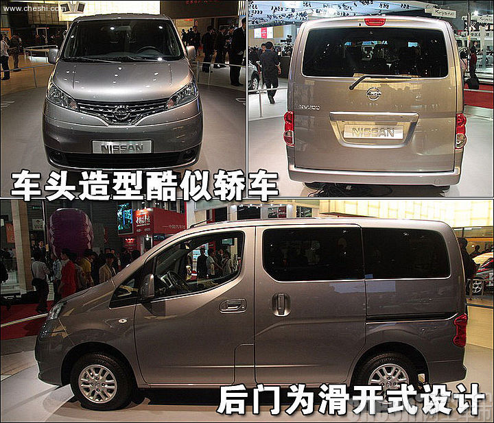 NV200