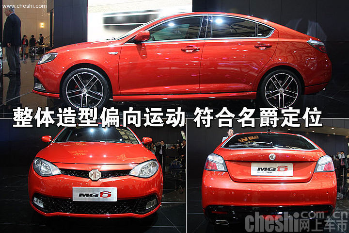 名爵MG6