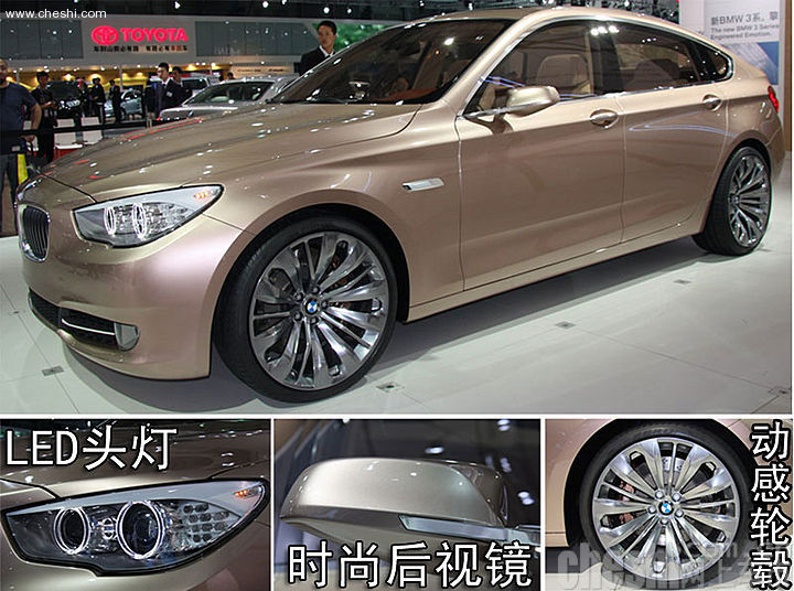 宝马5系Gran Turismo概念车