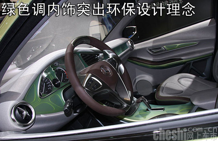 奔驰BlueZero概念车