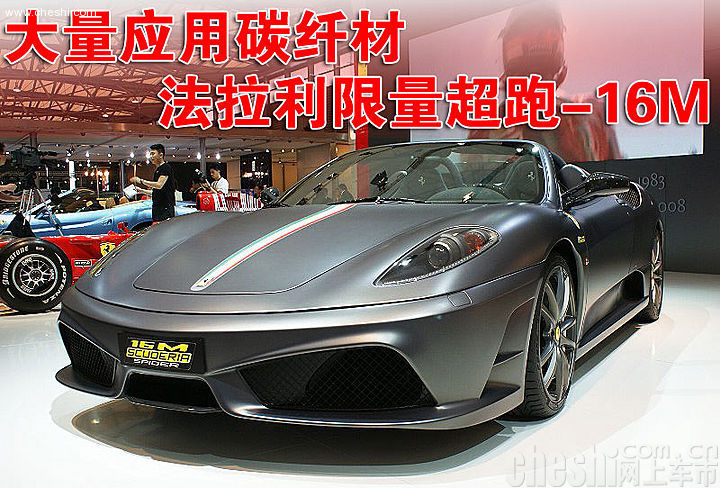 f430 16m