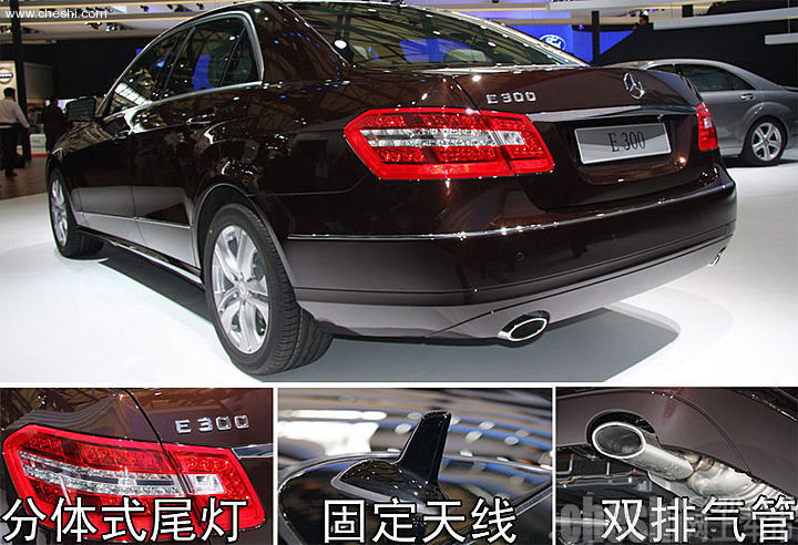 奔驰新E300