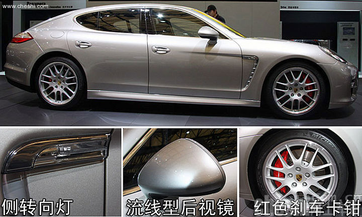 保时捷Panamera