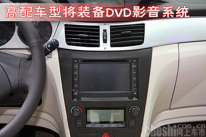 风神轿车
