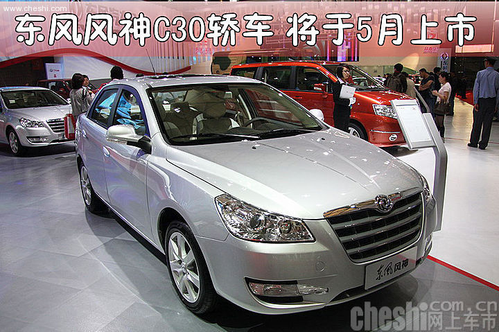 风神S30