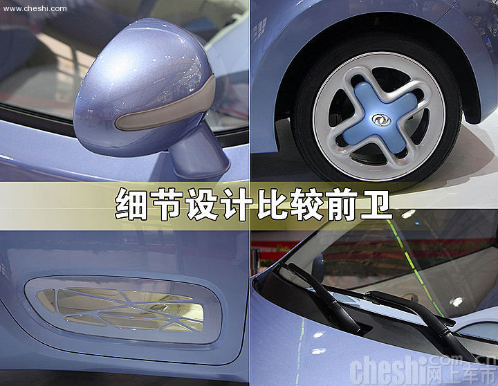 东风I-car电动概念车