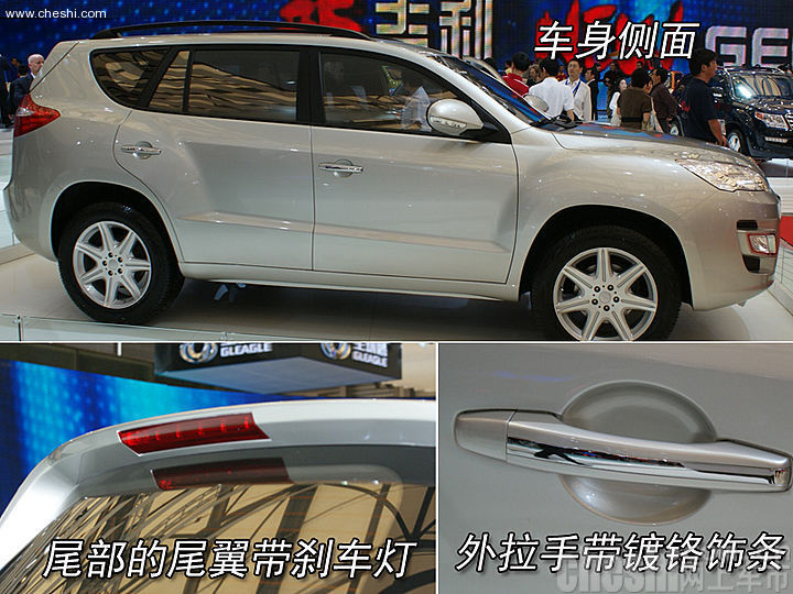 SUV