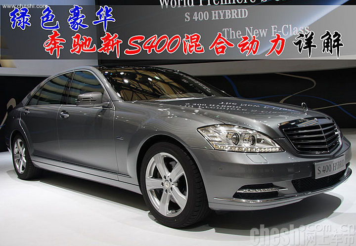 奔驰新E300