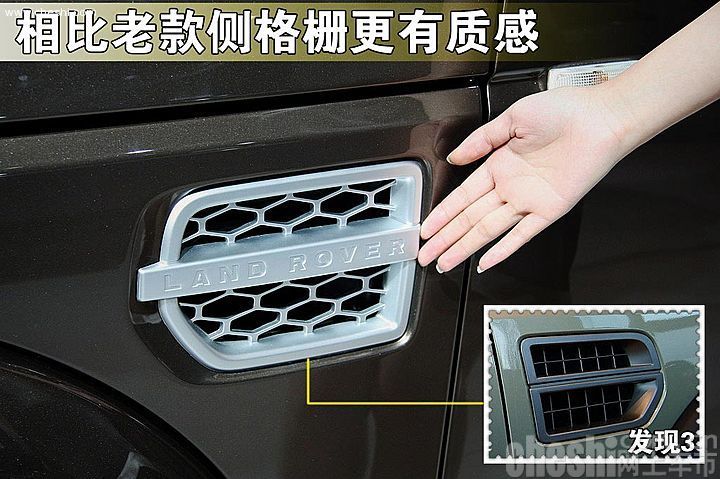 路虎发现4